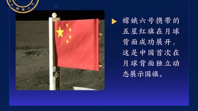 出场时间限制是几分钟？祖巴茨：不知道 让我上我就上 让我下我就下